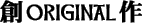 �I���W�i��