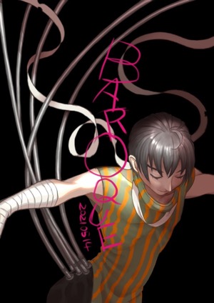 主人公くん