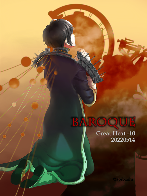 BAROQUE バロック 歪んだ妄想 主人公 大熱波記念日 灰十字 双星たかはる ミァハ